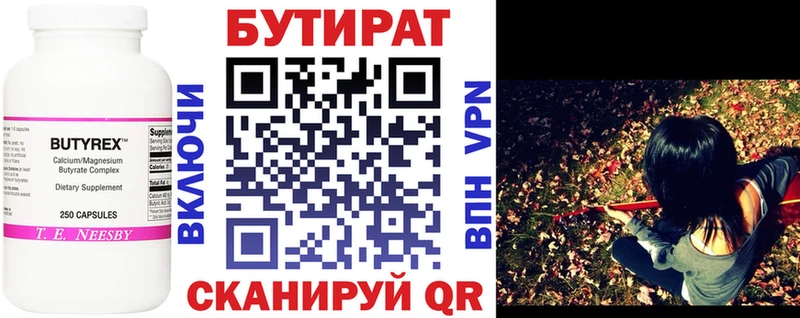 купить наркотик  omg сайт  Бутират буратино  Новое Девяткино 