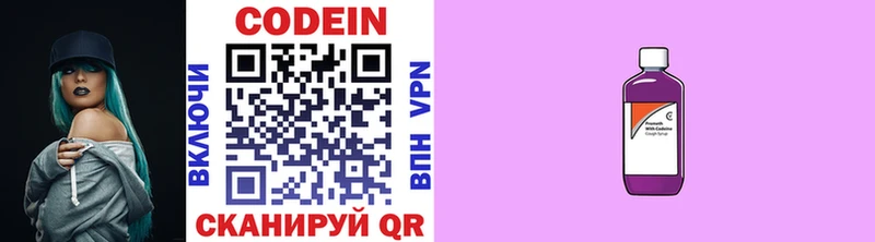 Кодеиновый сироп Lean напиток Lean (лин)  Новое Девяткино 