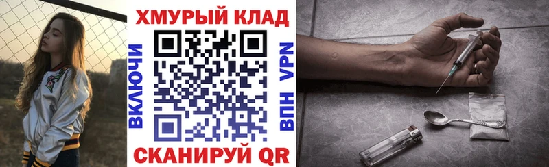 купить закладку  Новое Девяткино  shop клад  ГЕРОИН хмурый 