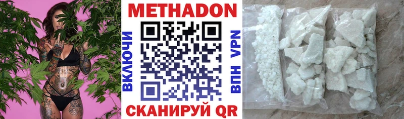 МЕТАДОН VHQ Новое Девяткино